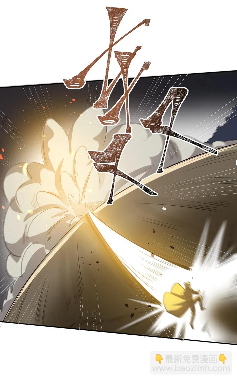 元龍 - 132 遺蹟的秘密(1/2) - 4