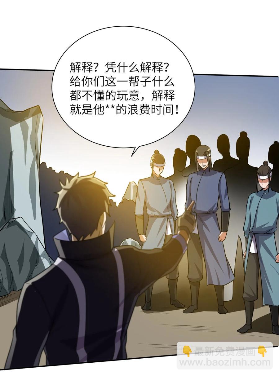 元龍 - 132 遺蹟的秘密(1/2) - 8