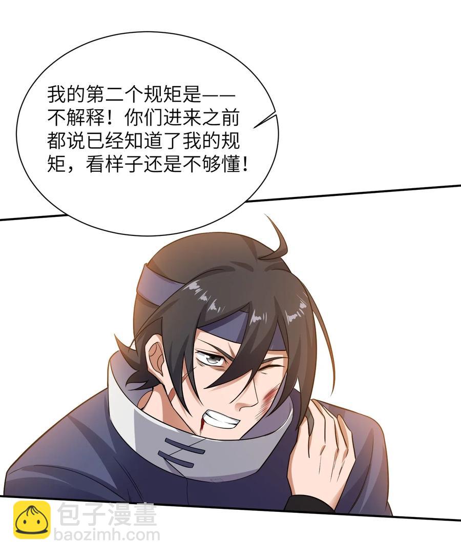 元龍 - 132 遺蹟的秘密(1/2) - 3