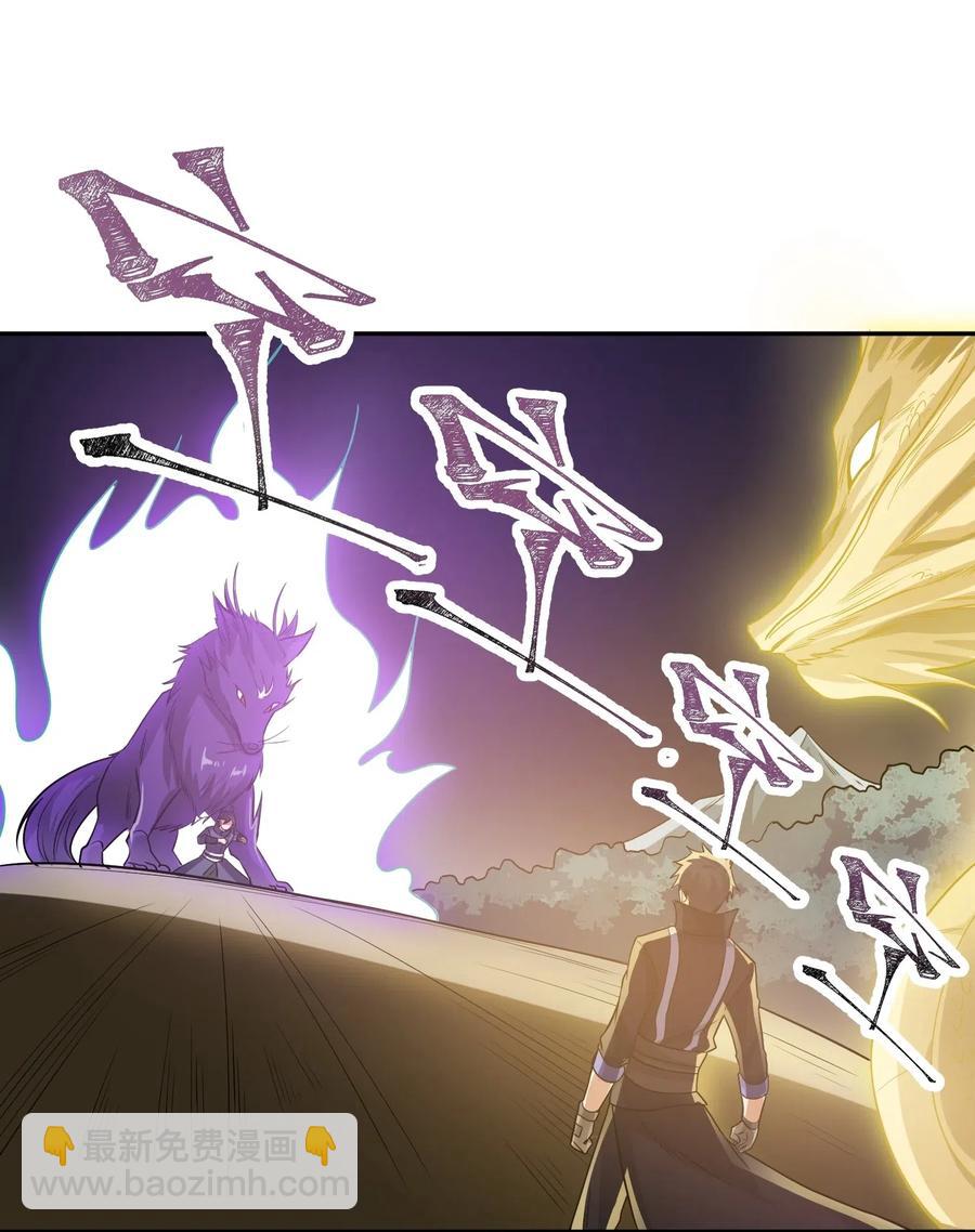 元龍 - 132 遺蹟的秘密(1/2) - 2