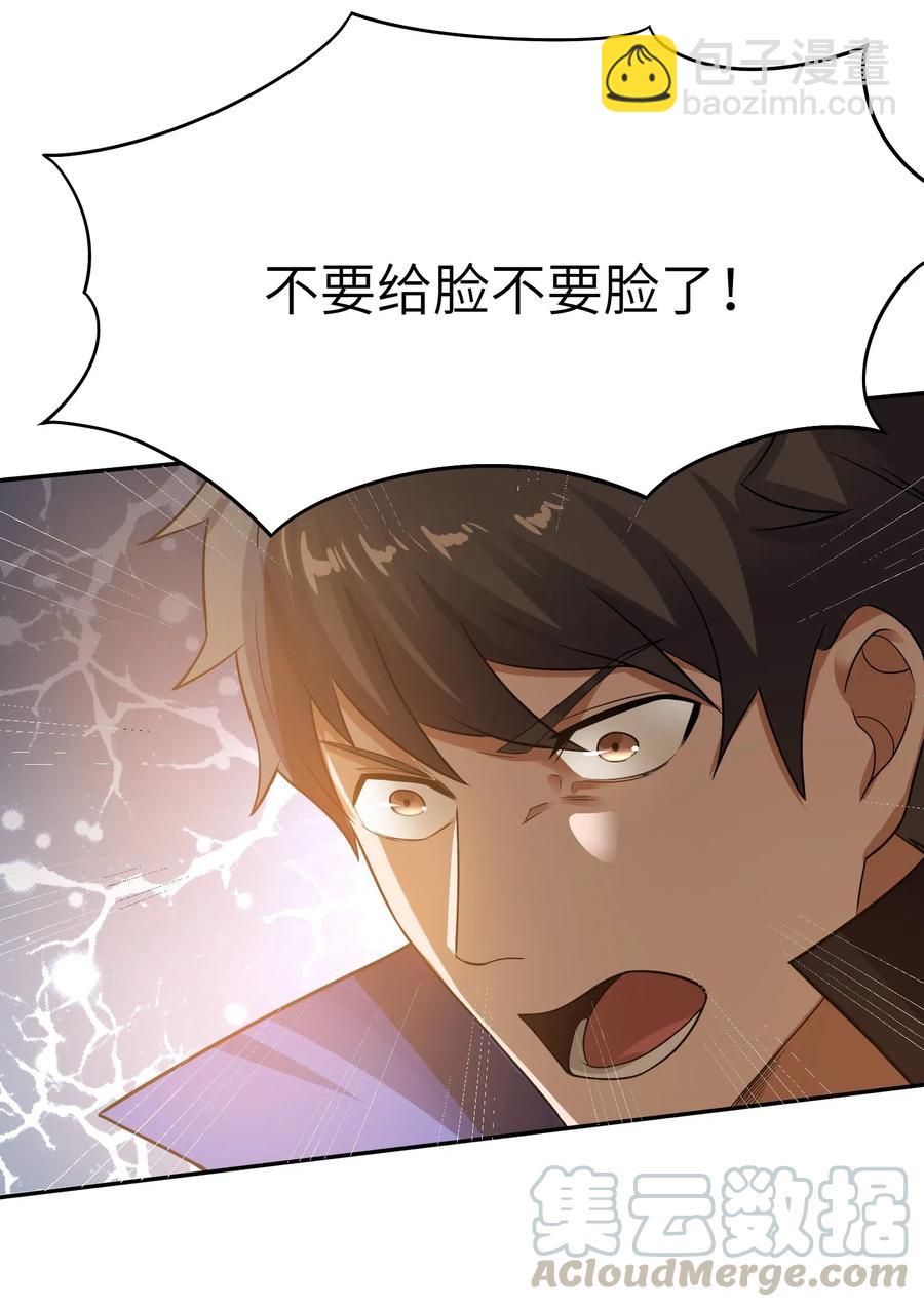 元龍 - 132 遺蹟的秘密(1/2) - 5