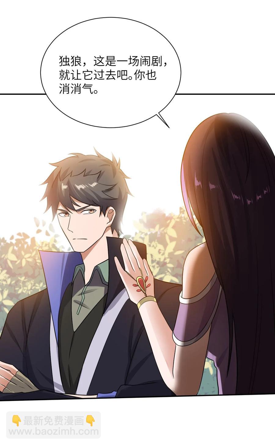 元龍 - 132 遺蹟的秘密(1/2) - 7