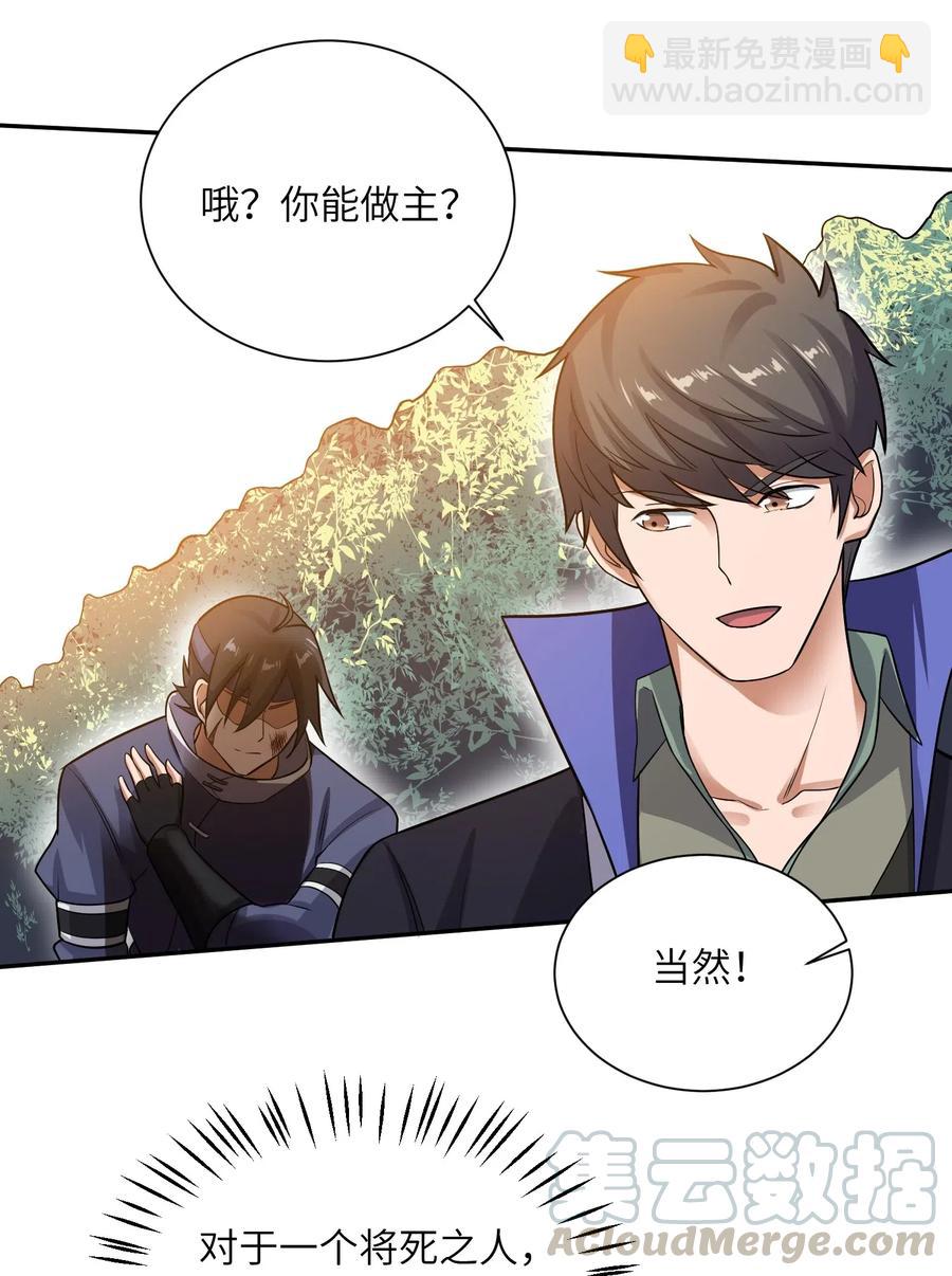 元龍 - 132 遺蹟的秘密(1/2) - 1