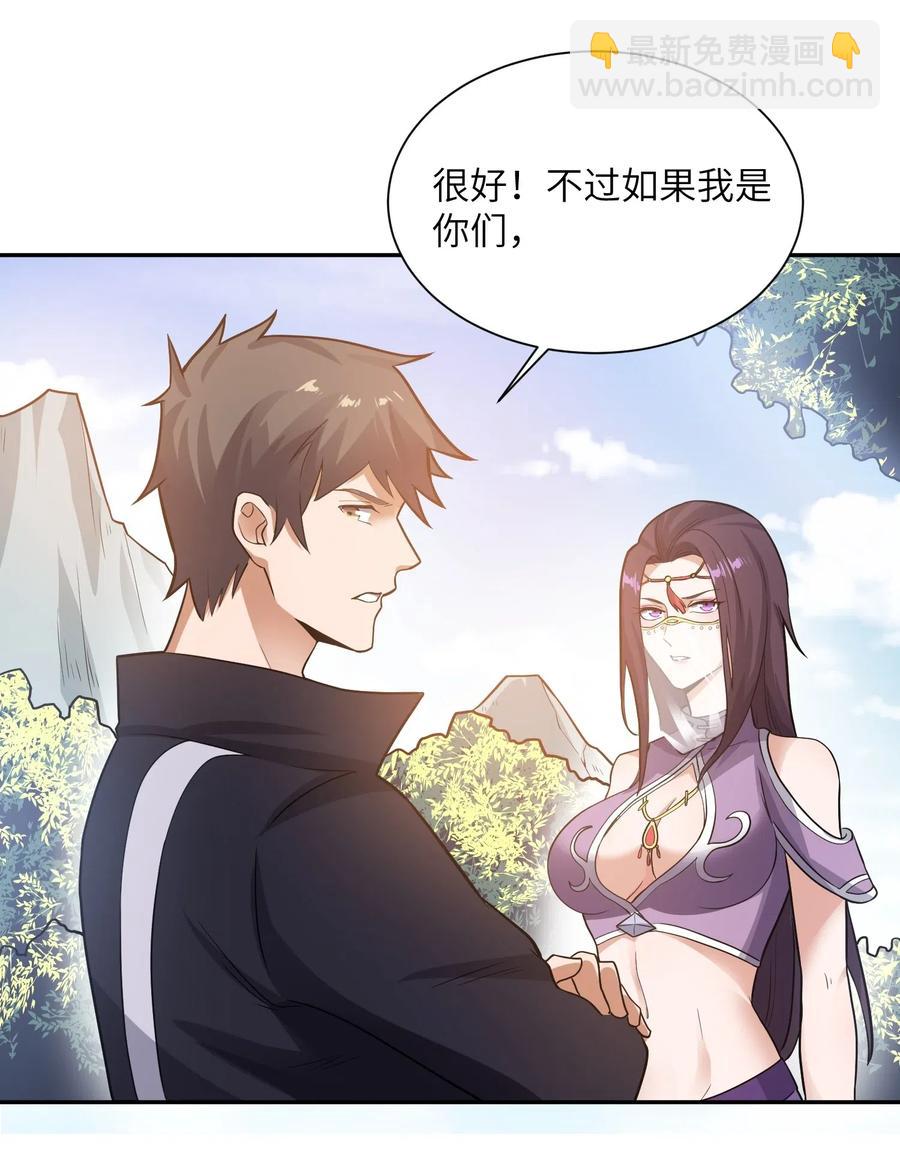 元龍 - 132 遺蹟的秘密(1/2) - 3