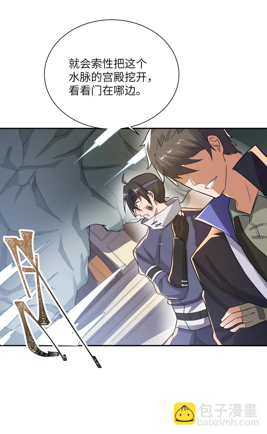 元龍 - 132 遺蹟的秘密(1/2) - 4