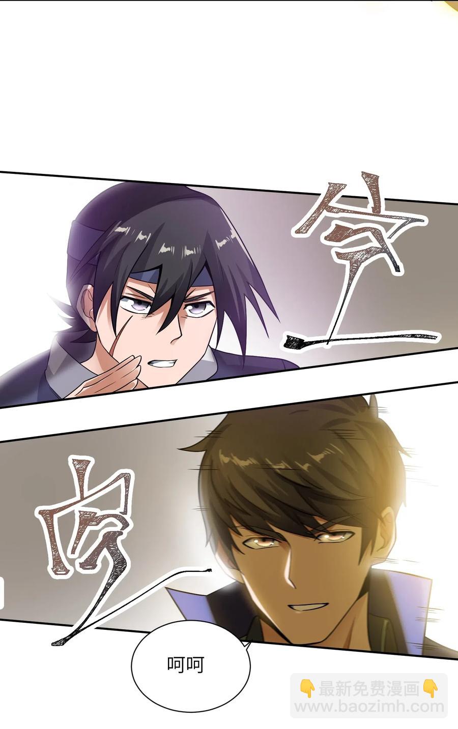 元龍 - 132 遺蹟的秘密(1/2) - 3