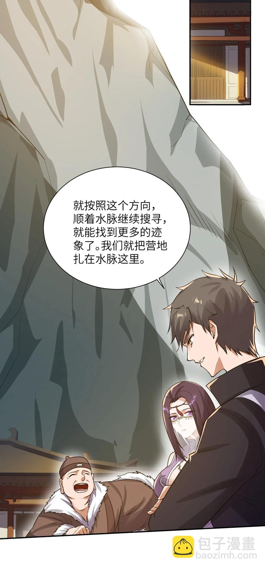 元龍 - 132 遺蹟的秘密(1/2) - 6