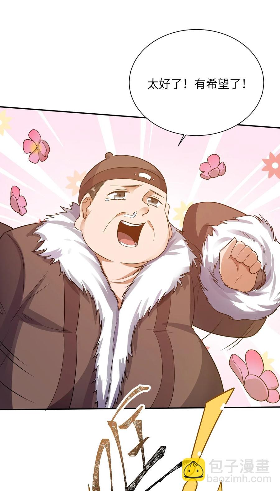 元龍 - 132 遺蹟的秘密(1/2) - 7