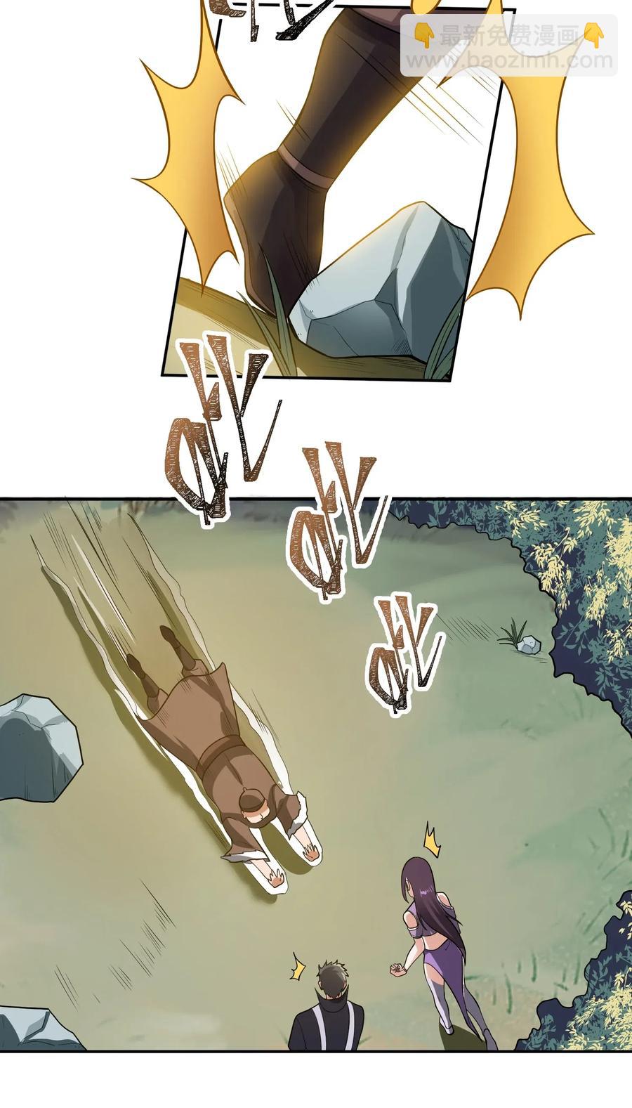 元龍 - 132 遺蹟的秘密(1/2) - 8