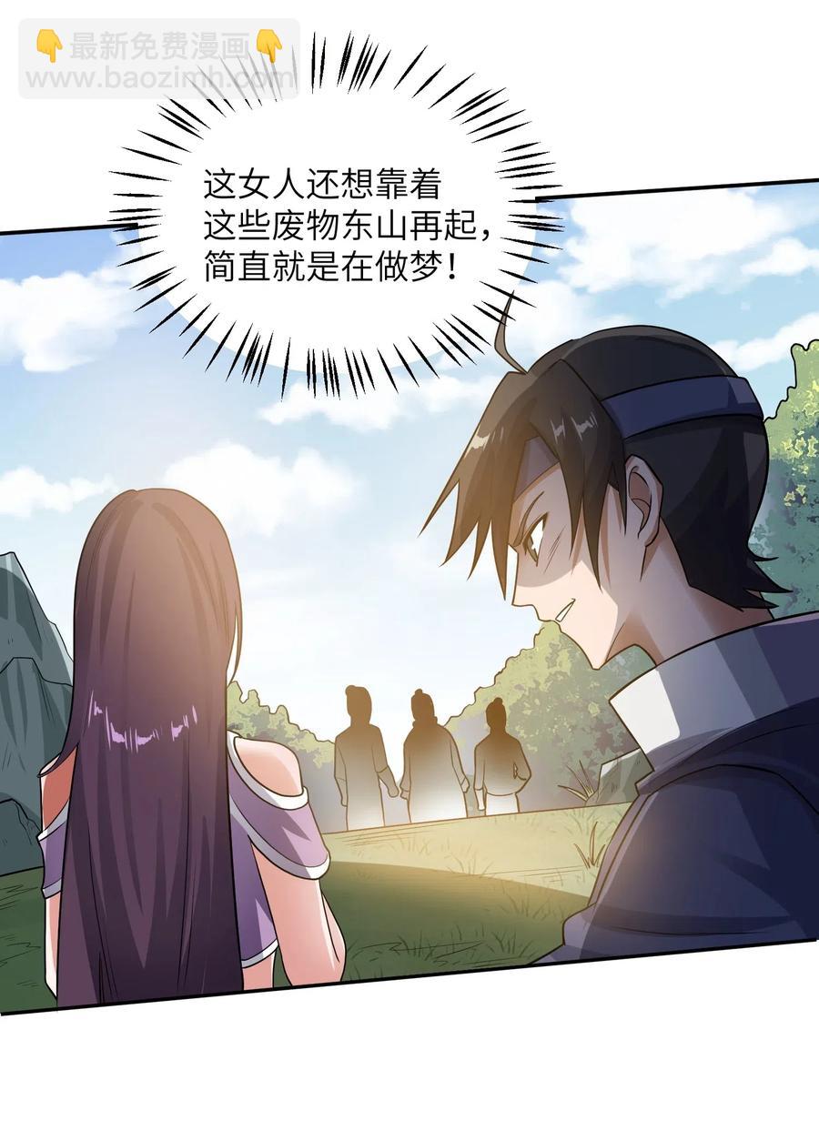 元龍 - 132 遺蹟的秘密(1/2) - 6