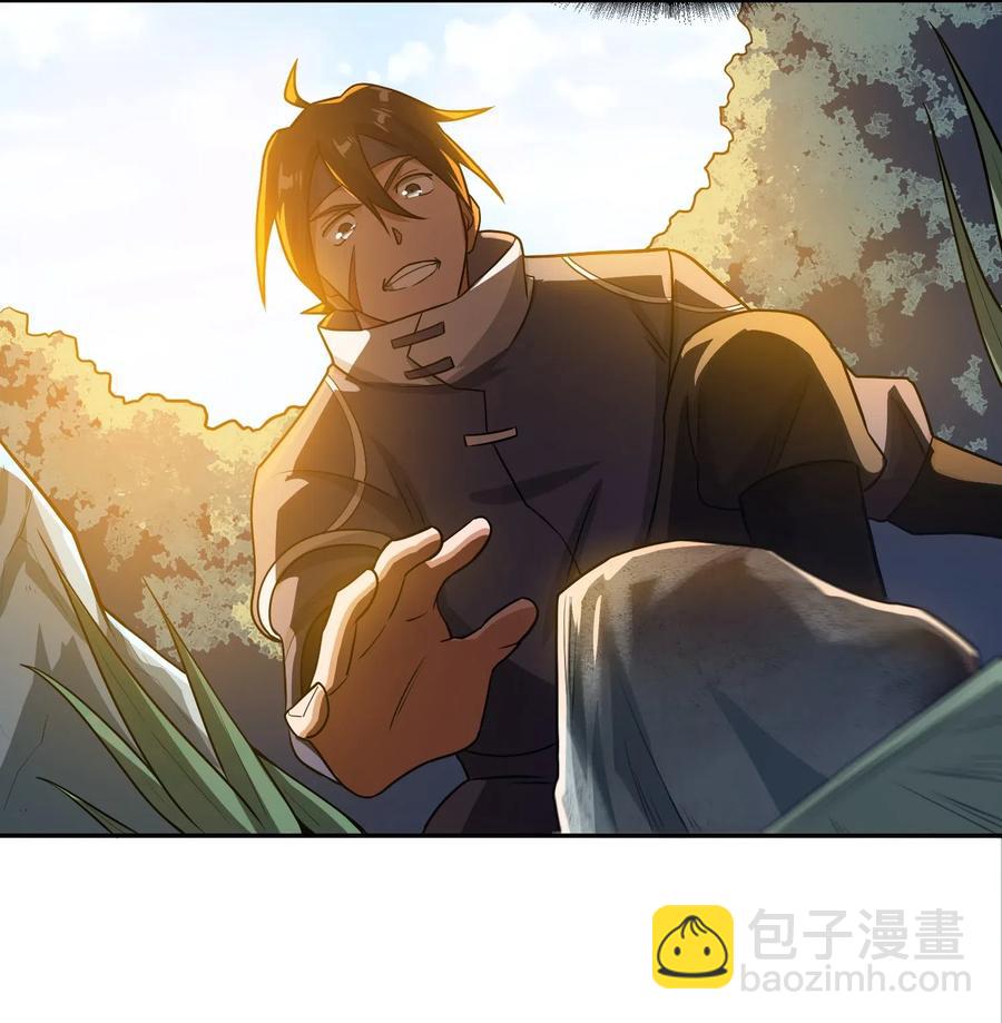 元龍 - 132 遺蹟的秘密(1/2) - 4