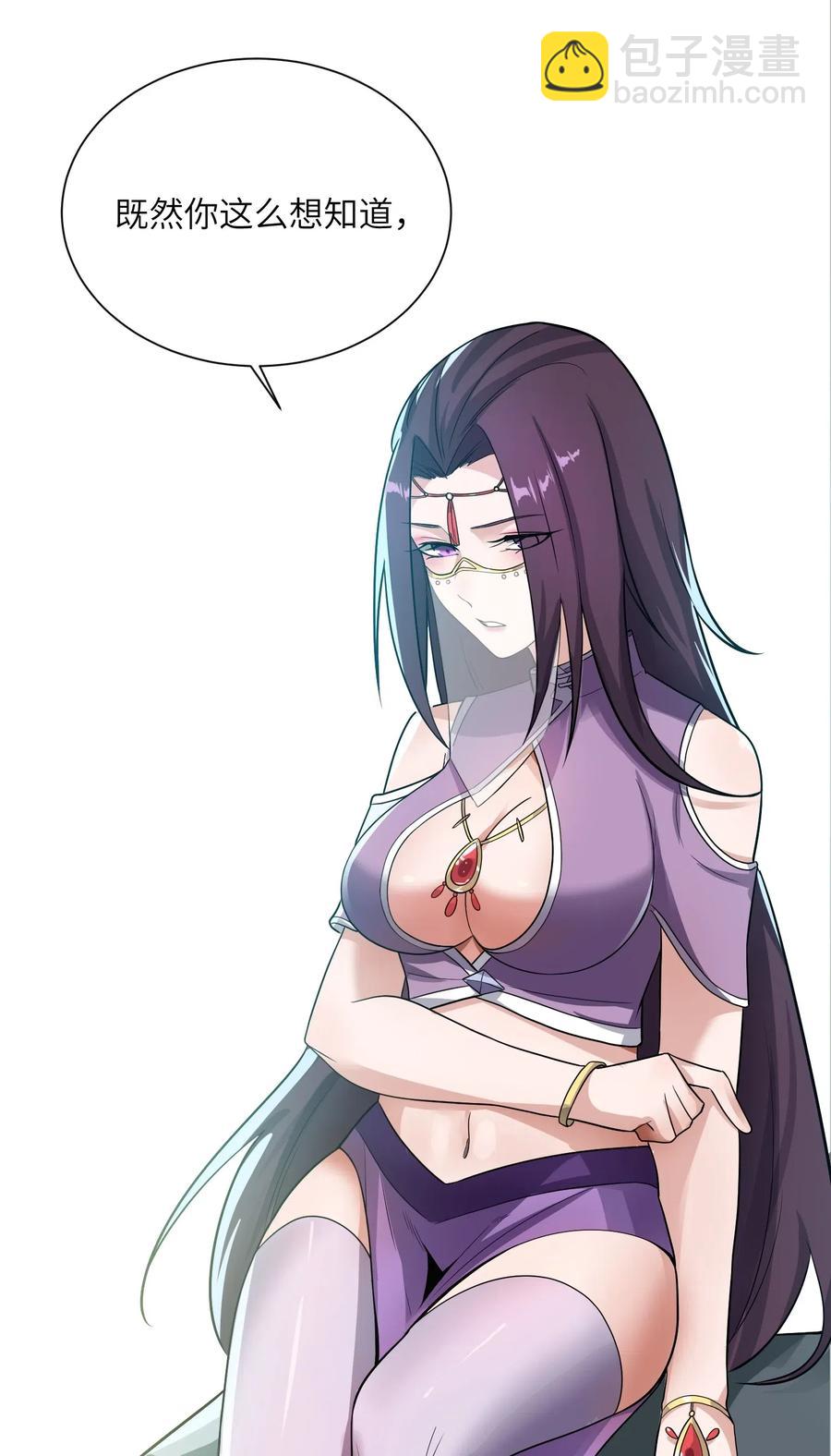 元龍 - 132 遺蹟的秘密(1/2) - 8