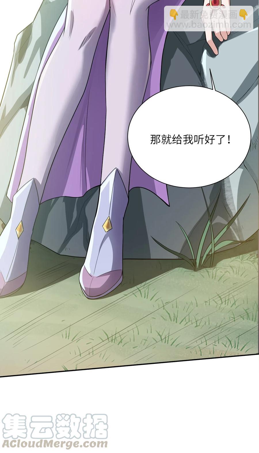 元龍 - 132 遺蹟的秘密(1/2) - 1