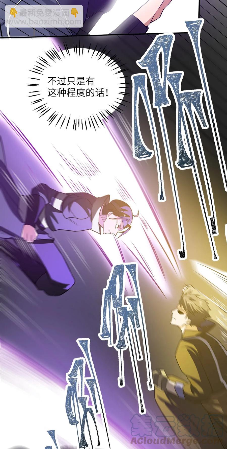 元龍 - 132 遺蹟的秘密(1/2) - 5