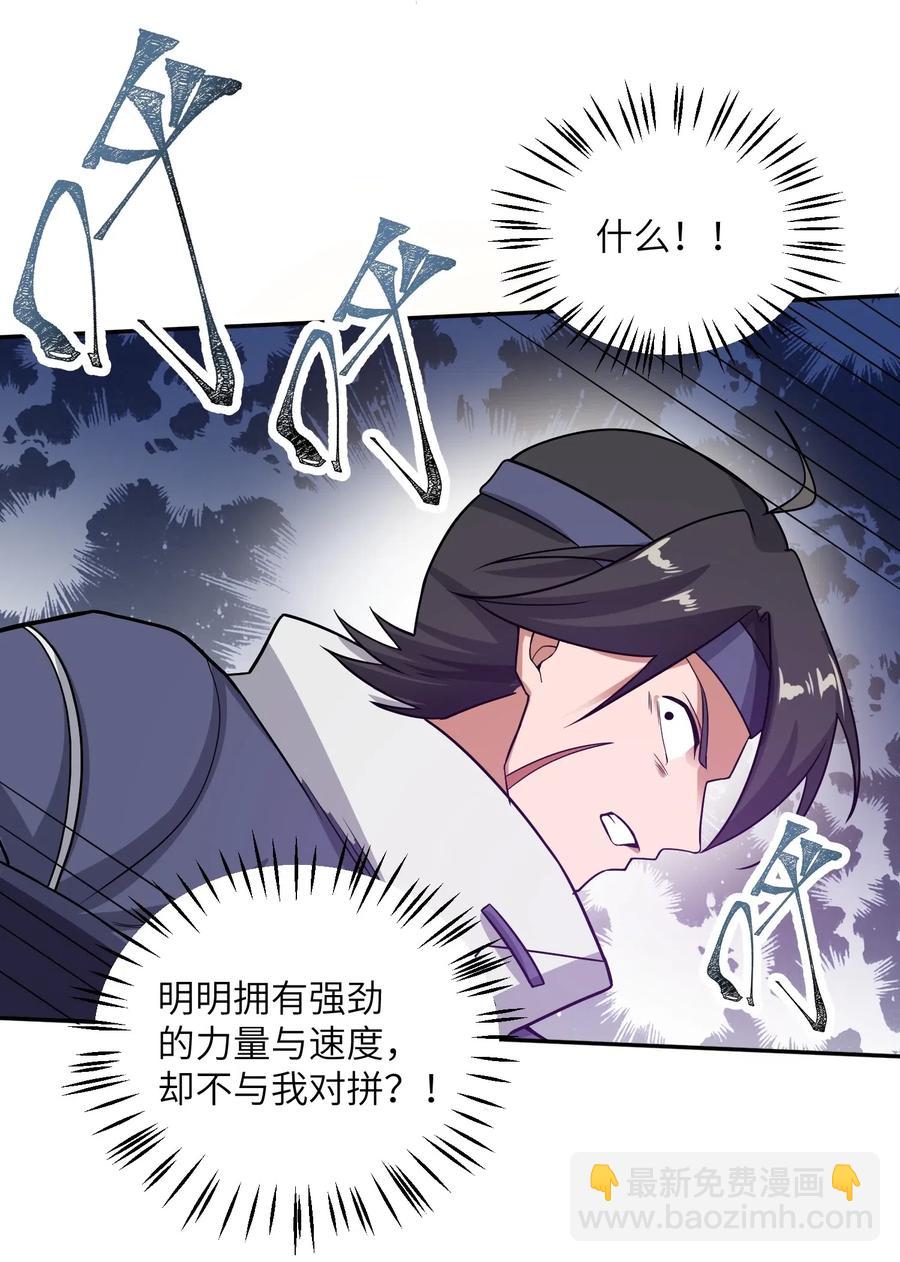 元龍 - 132 遺蹟的秘密(1/2) - 7