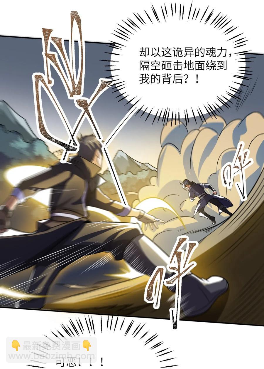 元龍 - 132 遺蹟的秘密(1/2) - 8