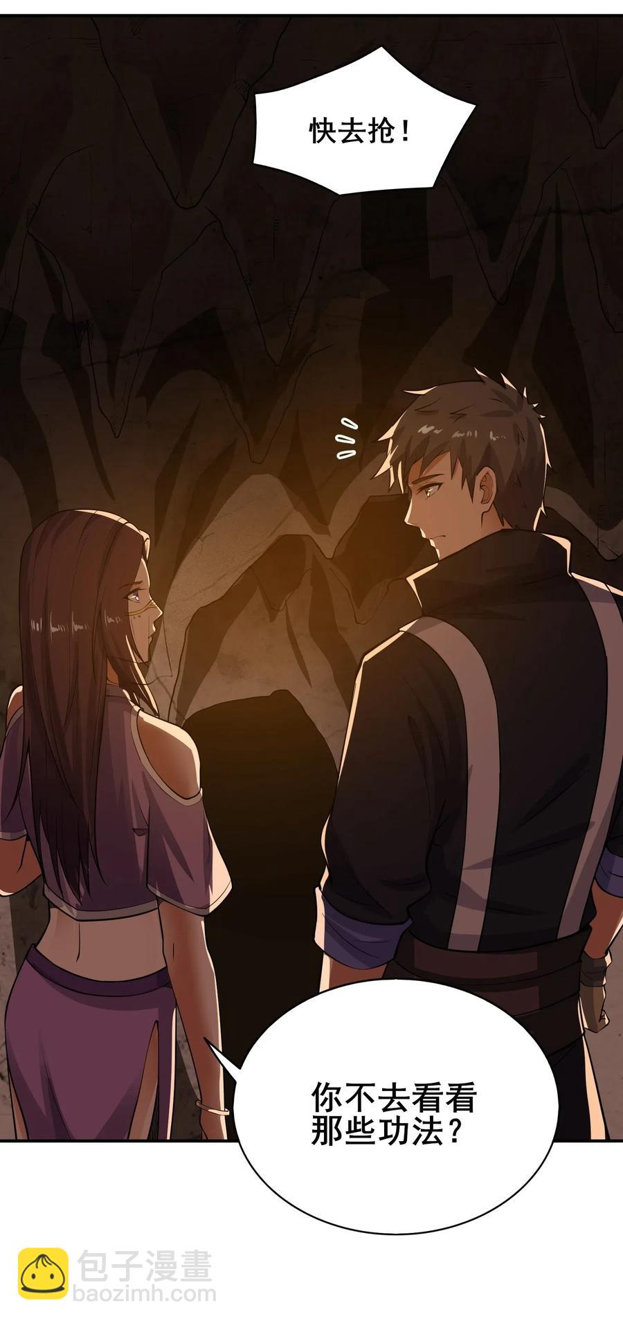 元龍 - 134 熔岩洞窟(1/2) - 6