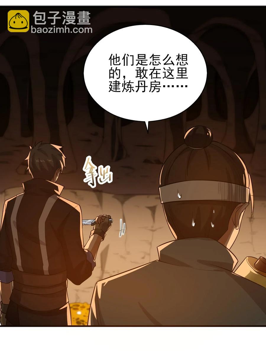 元龍 - 134 熔岩洞窟(1/2) - 3