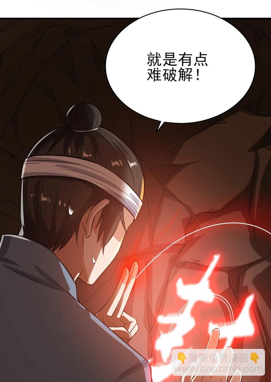 元龍 - 134 熔岩洞窟(1/2) - 3