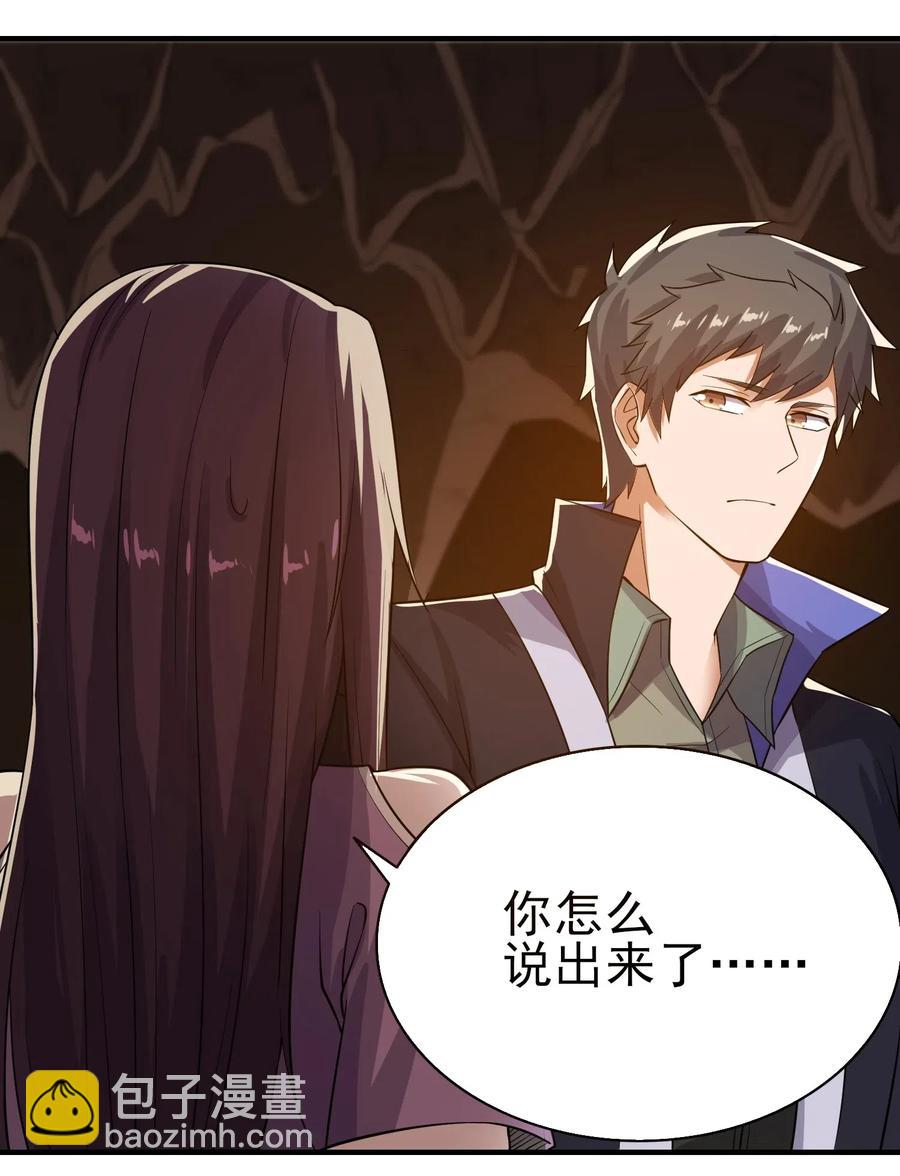 元龍 - 134 熔岩洞窟(1/2) - 6