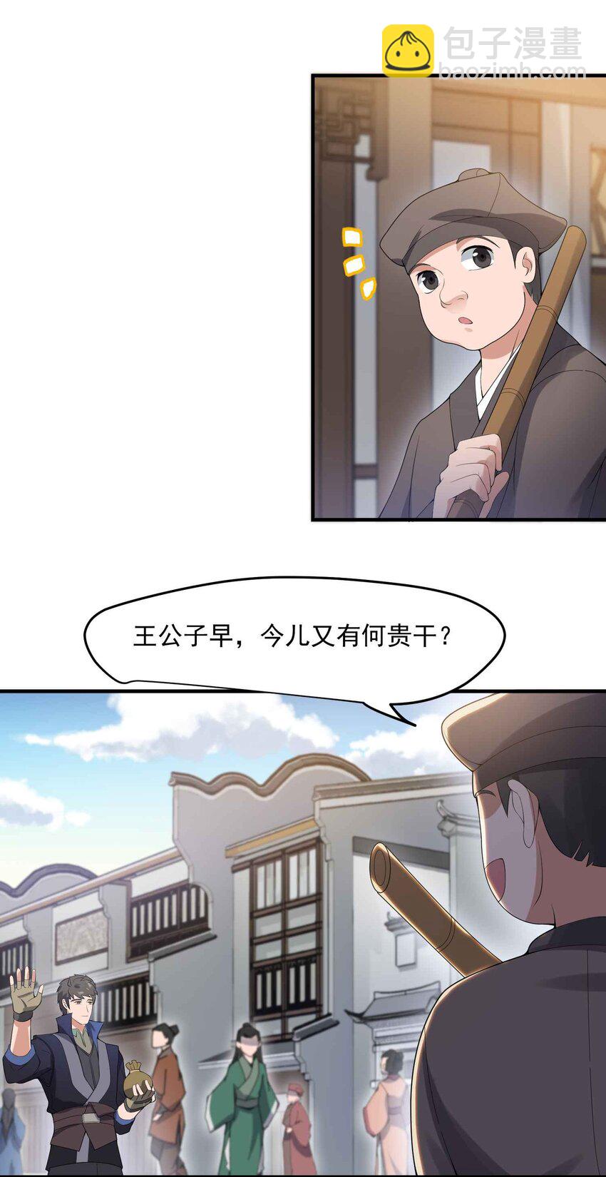 014 生财有道-第15话