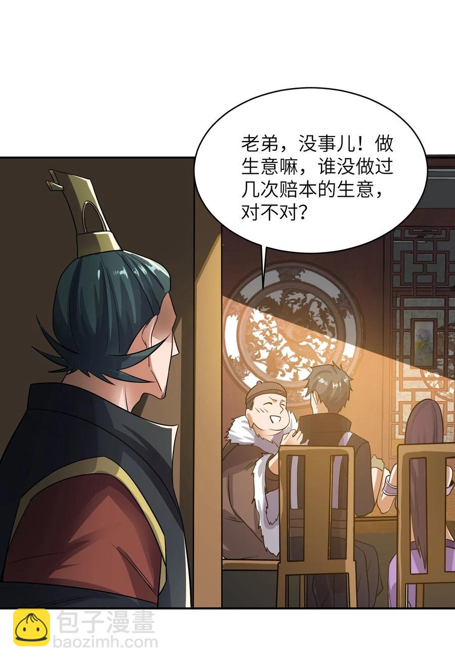 140 要账的一百种方法(1/2)-第145话
