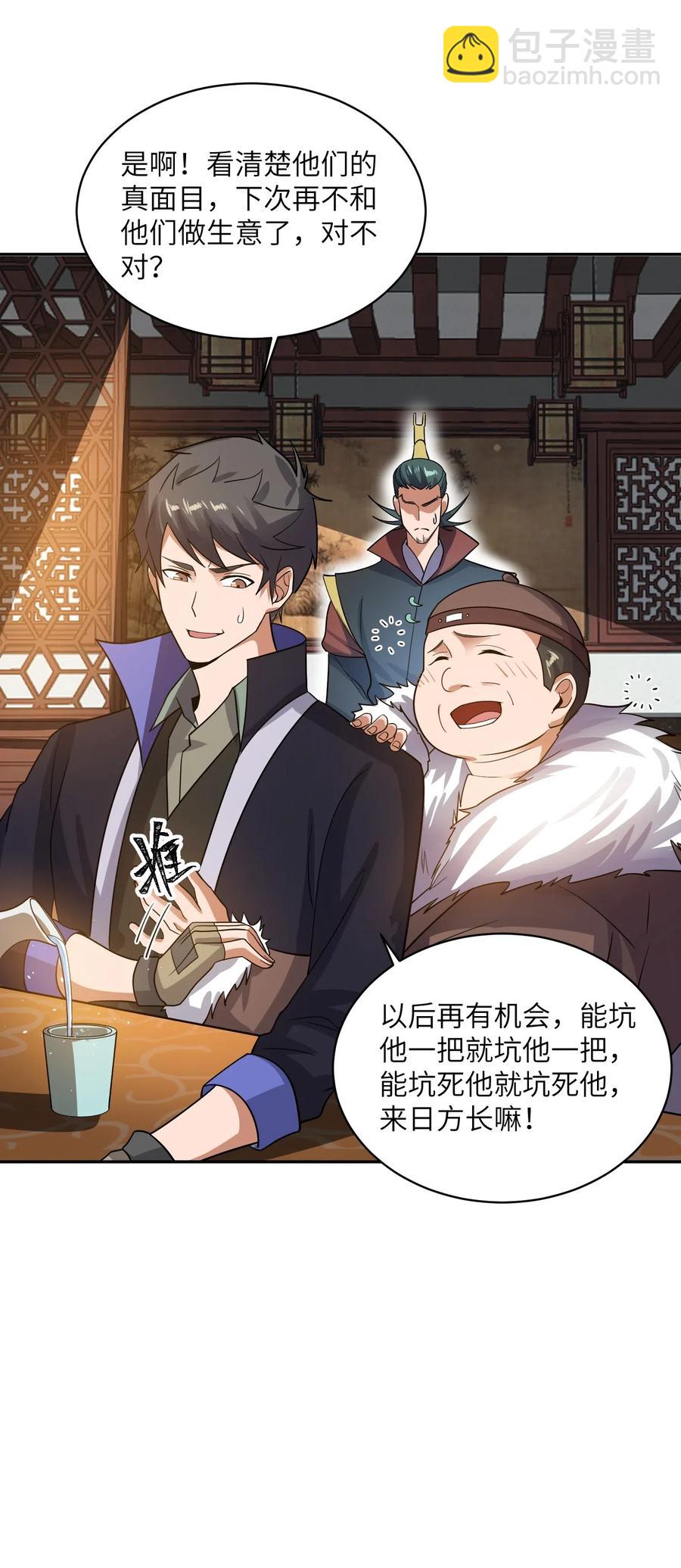 140 要账的一百种方法(1/2)-第145话