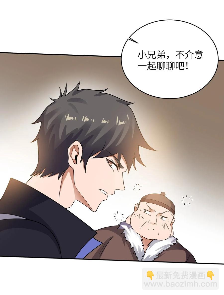 140 要账的一百种方法(1/2)-第145话