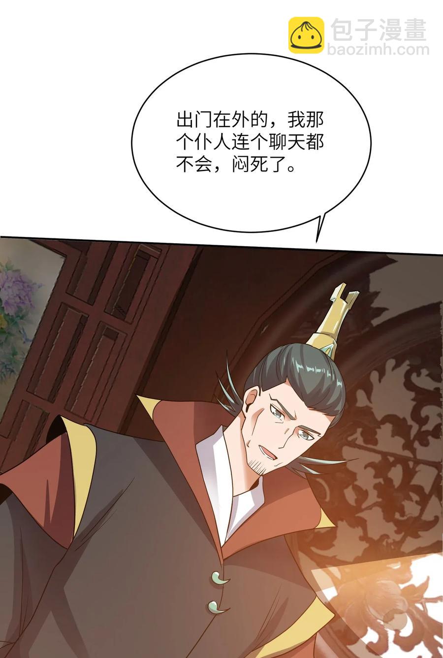 140 要账的一百种方法(1/2)-第145话