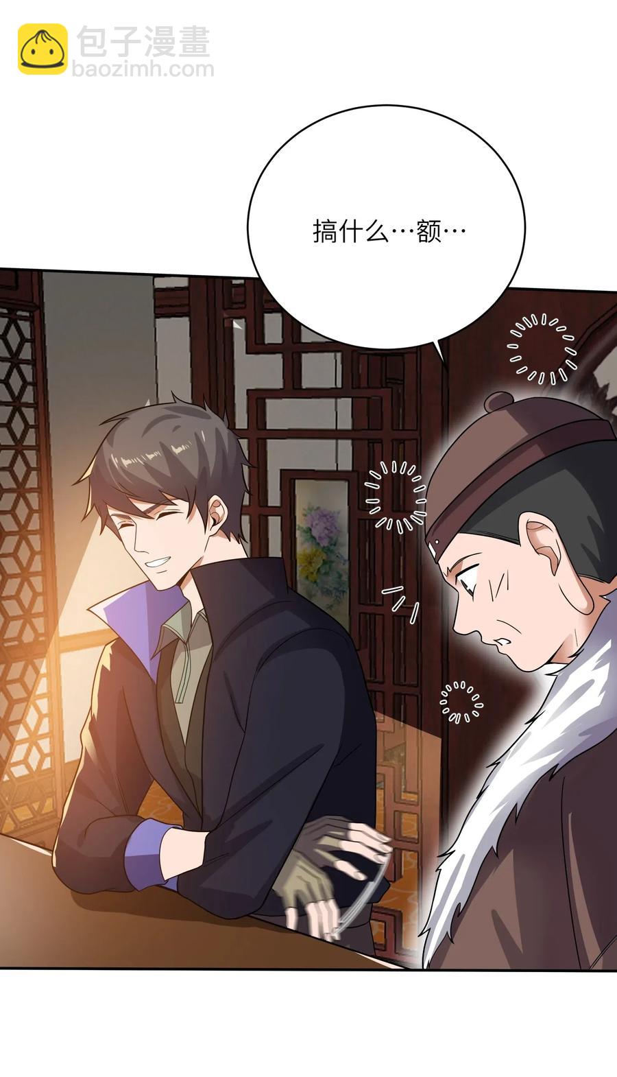 140 要账的一百种方法(1/2)-第145话