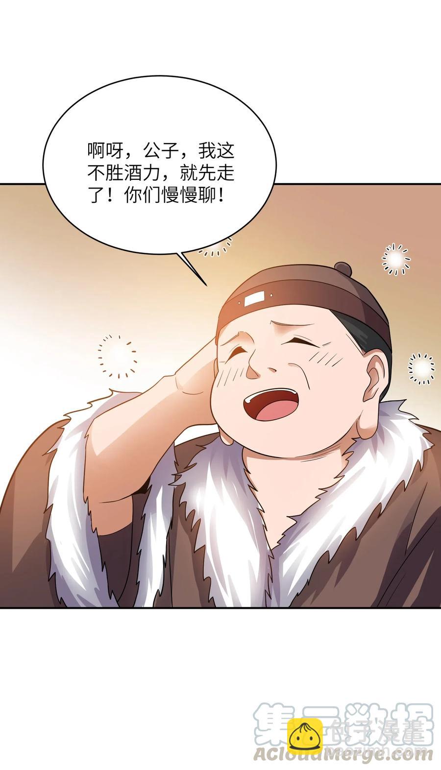 140 要账的一百种方法(1/2)-第145话