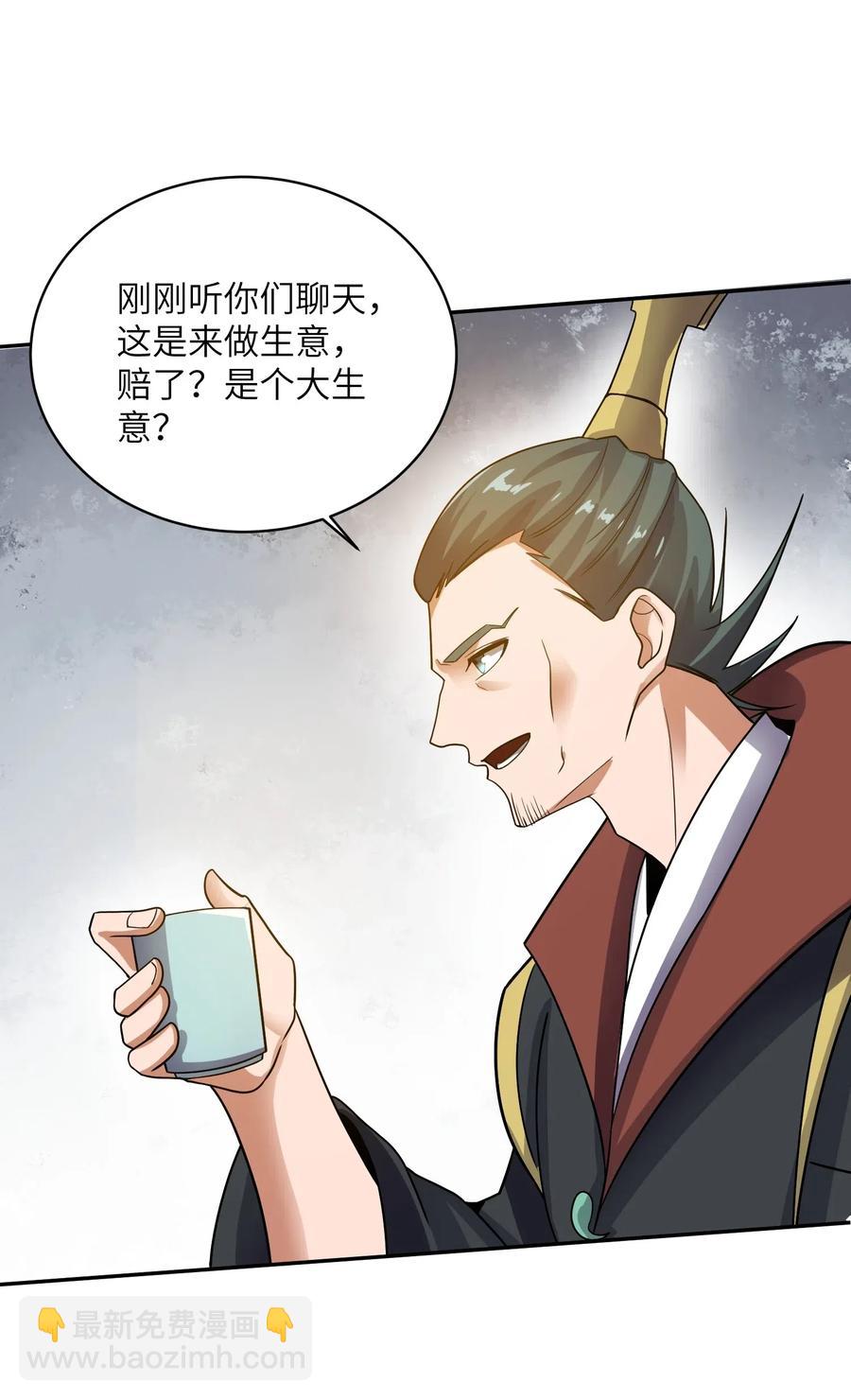140 要账的一百种方法(1/2)-第145话