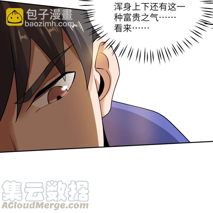 140 要账的一百种方法(1/2)-第145话