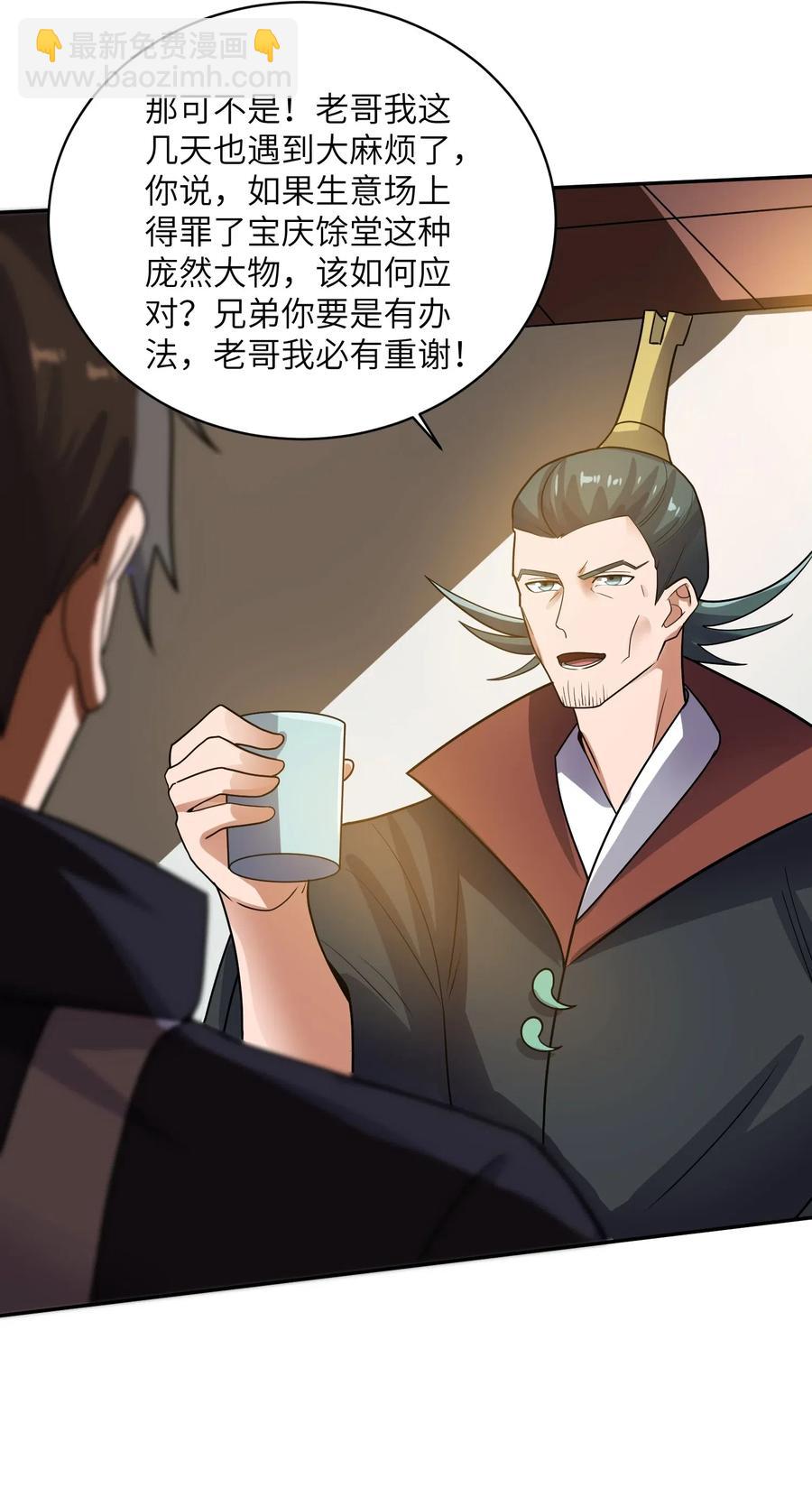 140 要账的一百种方法(1/2)-第145话