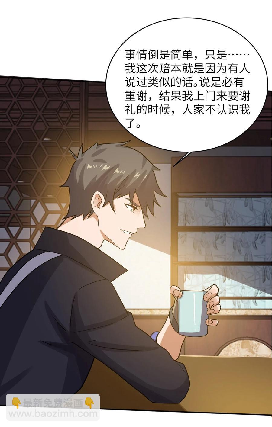 140 要账的一百种方法(1/2)-第145话
