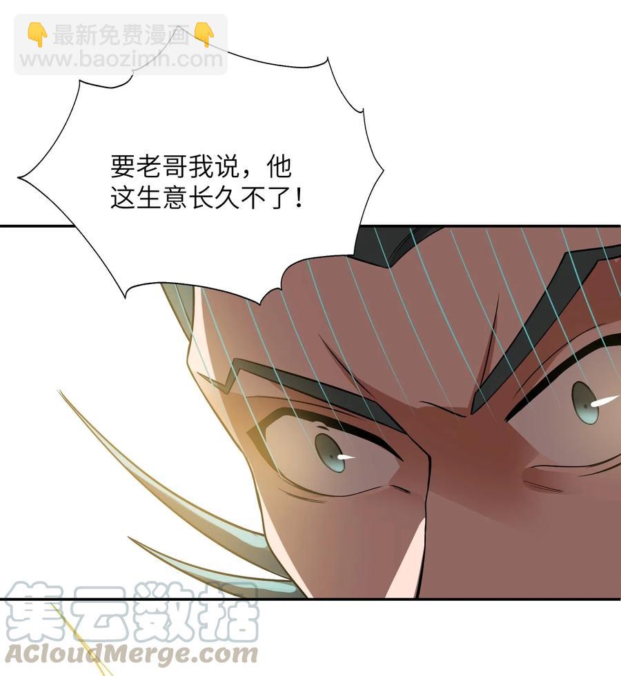 140 要账的一百种方法(1/2)-第145话