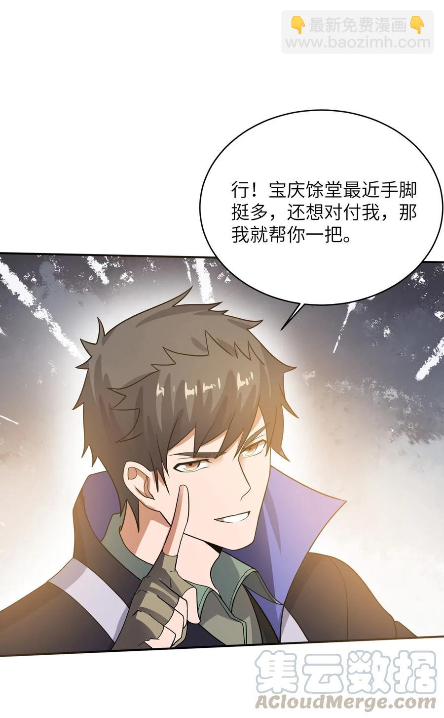 140 要账的一百种方法(1/2)-第145话
