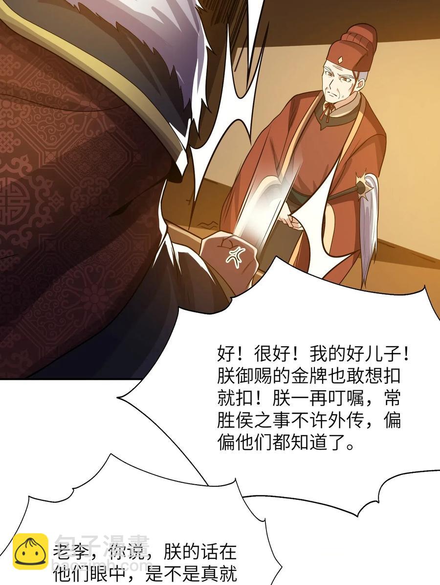 140 要账的一百种方法(1/2)-第145话