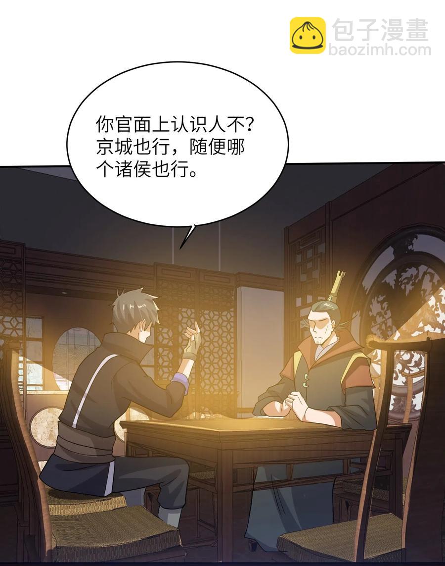 140 要账的一百种方法(1/2)-第145话