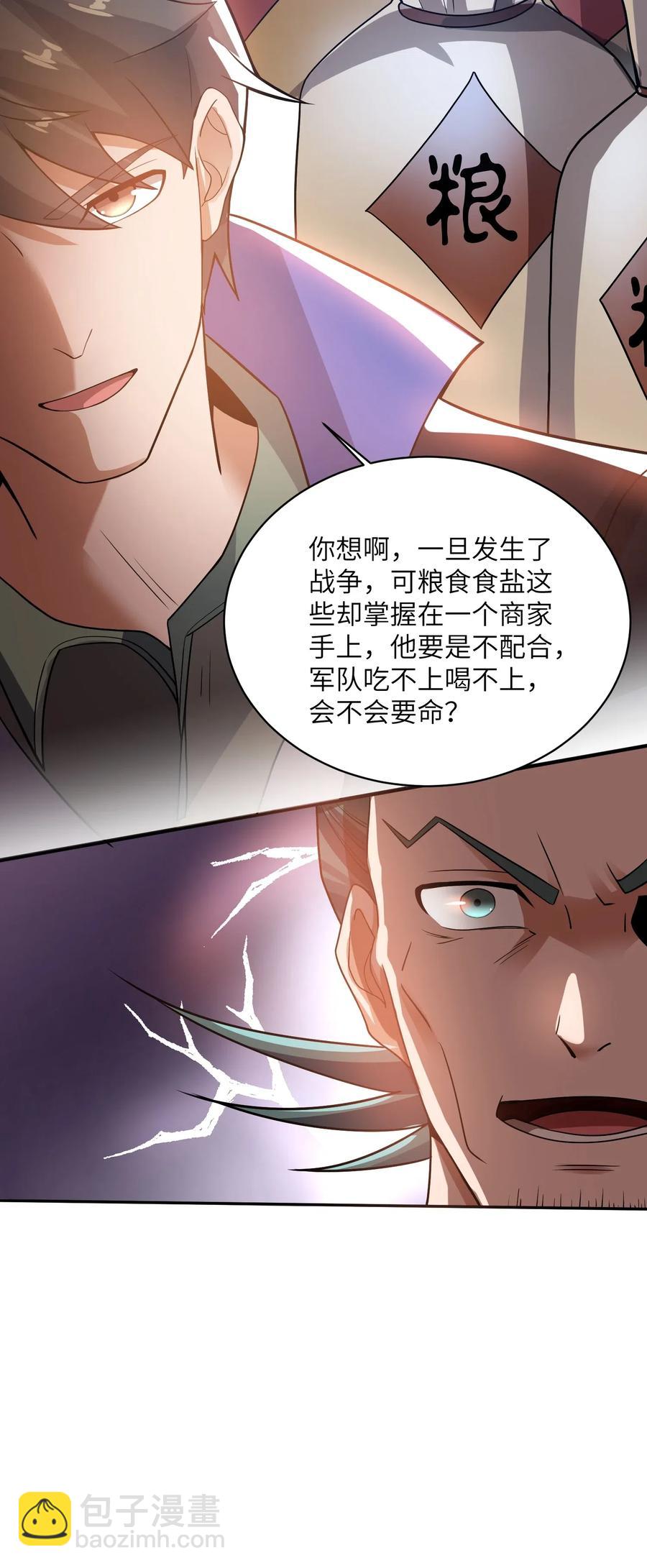 140 要账的一百种方法(1/2)-第145话