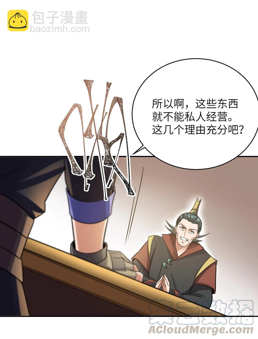 140 要账的一百种方法(1/2)-第145话