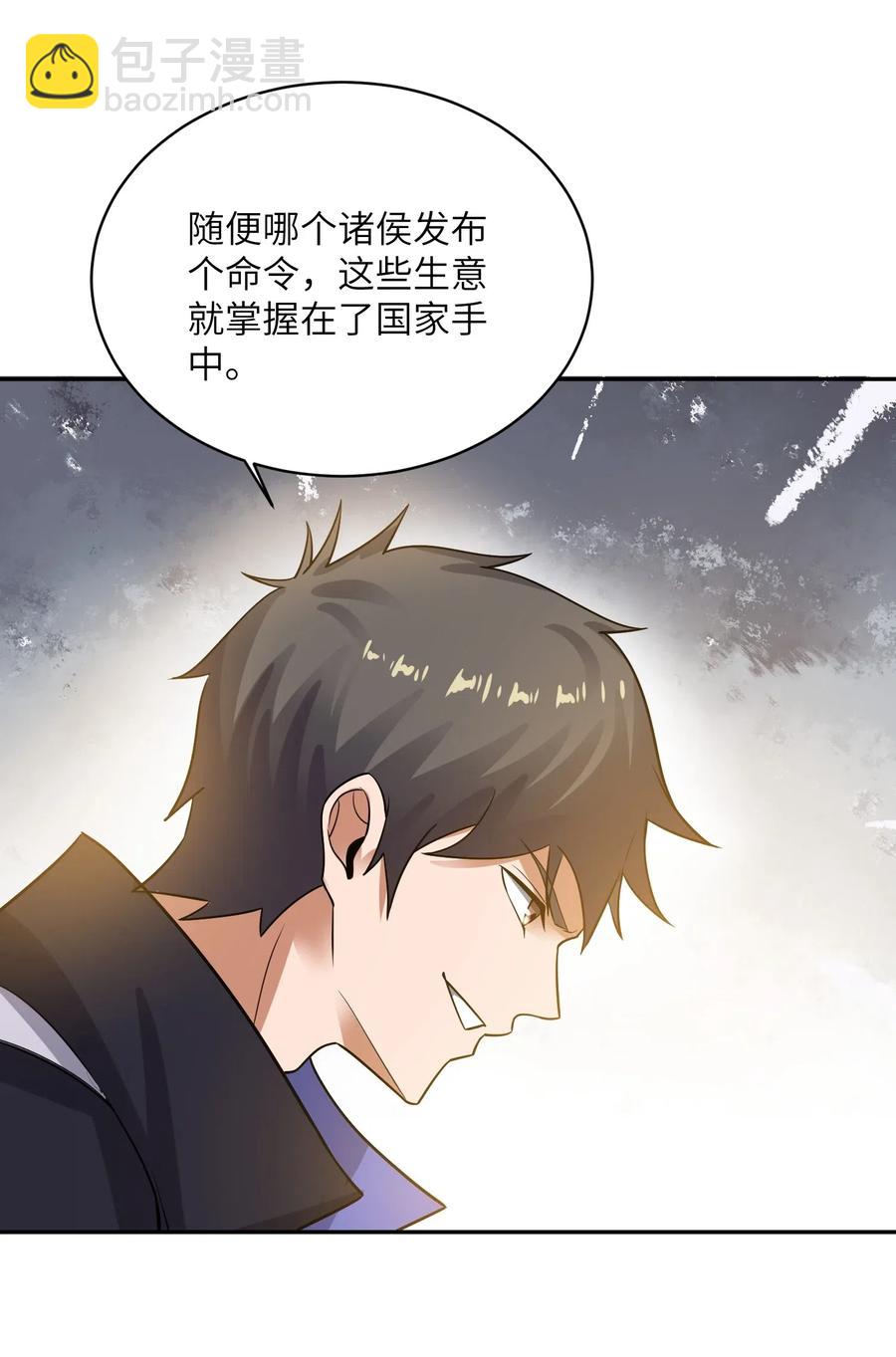 140 要账的一百种方法(1/2)-第145话