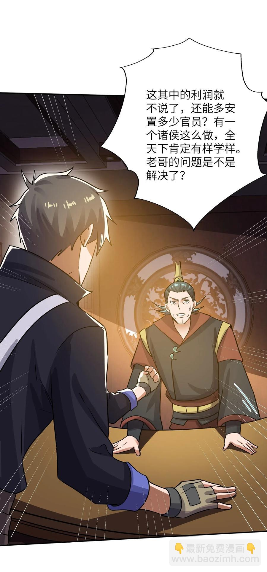 140 要账的一百种方法(1/2)-第145话