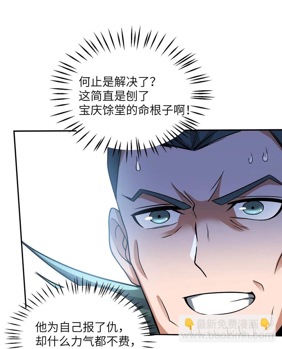 140 要账的一百种方法(1/2)-第145话