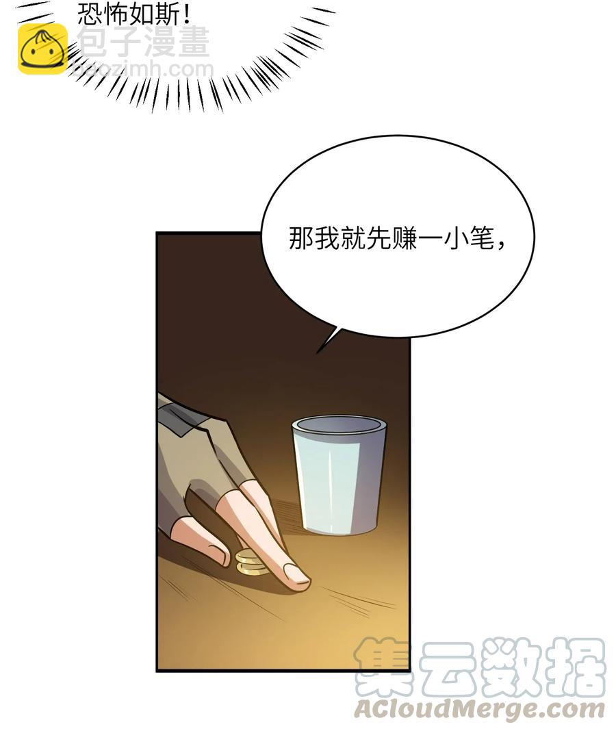 140 要账的一百种方法(1/2)-第145话