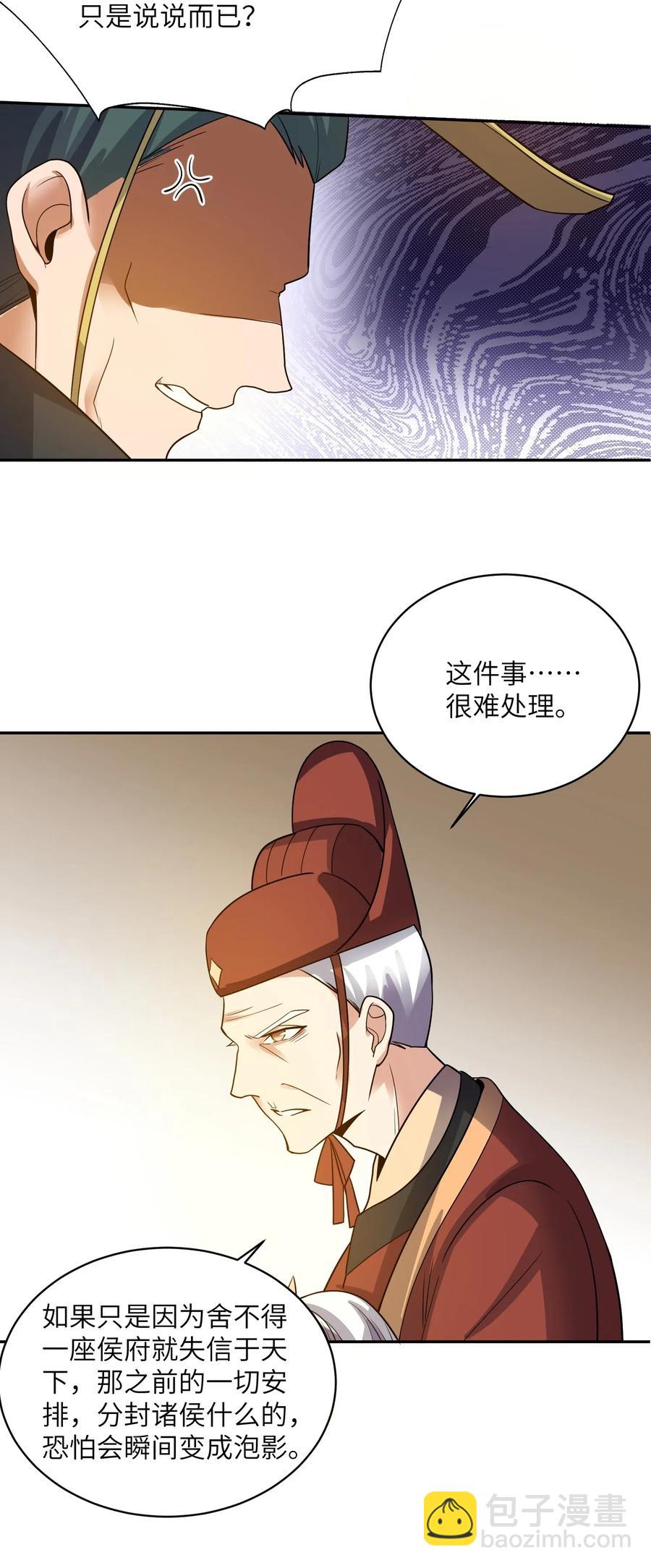 140 要账的一百种方法(1/2)-第145话