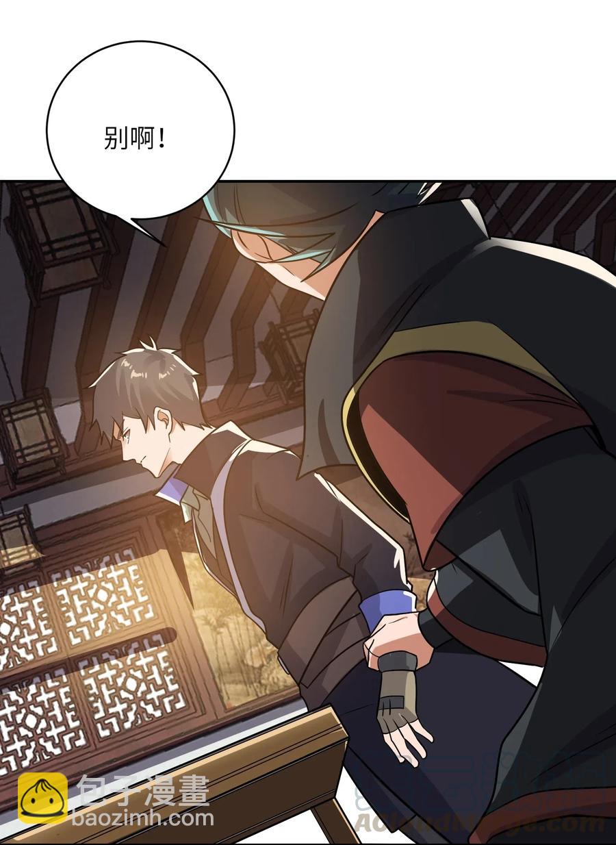 140 要账的一百种方法(1/2)-第145话