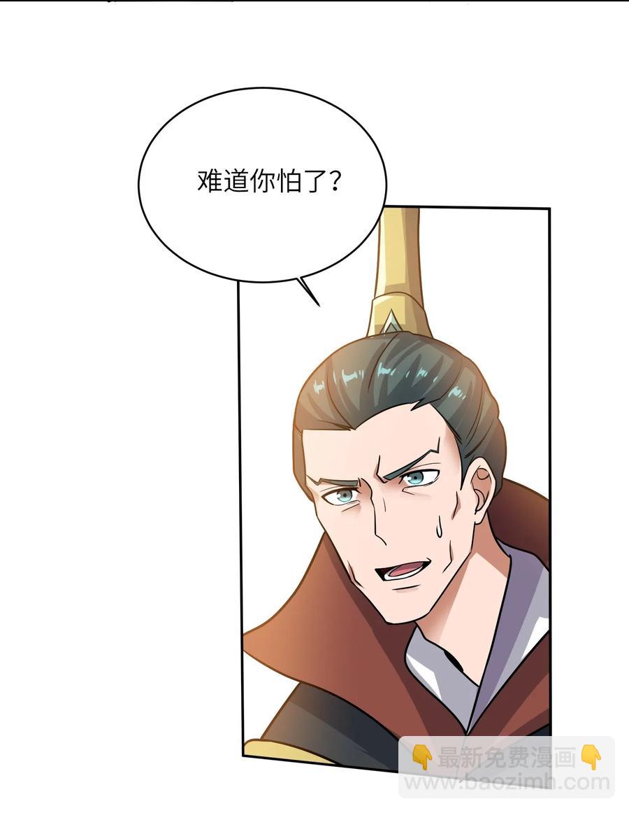 140 要账的一百种方法(1/2)-第145话
