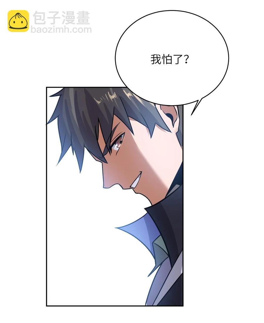 140 要账的一百种方法(1/2)-第145话
