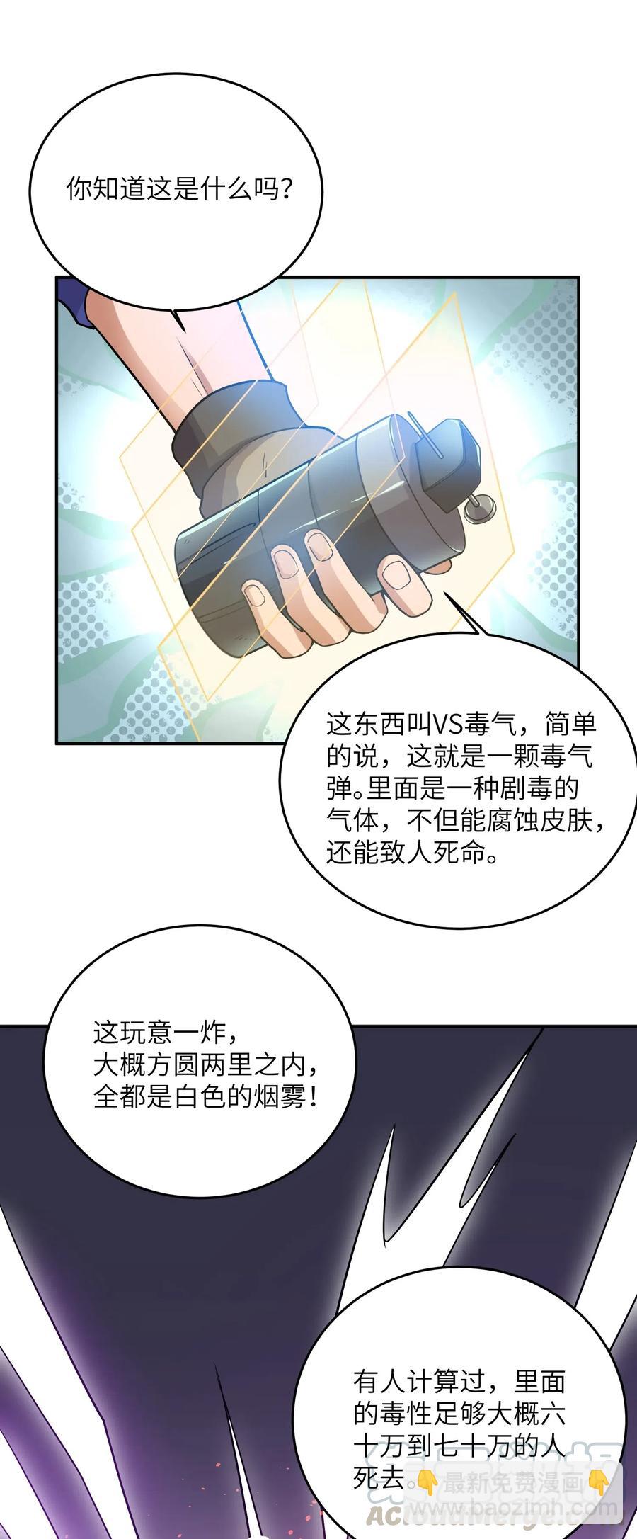 140 要账的一百种方法(1/2)-第145话